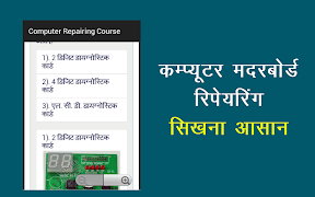 Computer Hardware Course Hindi Ekran Görüntüsü 4