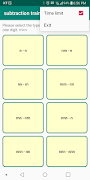 subtraction trainer スクリーンショット 4