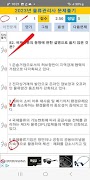 2023년 물류관리사 기출문제 スクリーンショット 3