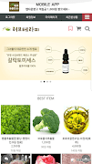 허브테라피herbtherapy Affiche