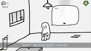 비내리는 단칸방 (RE) screenshot 2