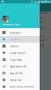 برنامه‌نما Thirukkural عکس از صفحه