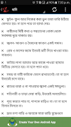 Kobita Guccho - কথা মালা ảnh chụp màn hình 2