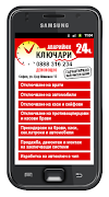 Ключар Affiche