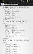 Guitar Score Visualizer 截圖 2