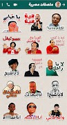 ملصقات ستيكرز ارابيا WASticker Screenshot 4