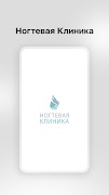 Ногтевая Клиника poster