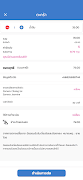 Thunder screenshot 2