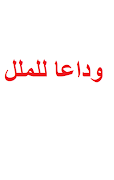 برنامه‌نما مسلسلات انمي وكرتون عکس از صفحه
