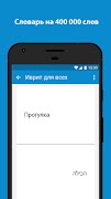 Иврит для всех screenshot 2