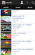Kid Songs screenshot 2