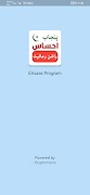 Ehsaas Program RS.14000 ảnh chụp màn hình 3