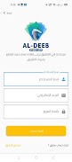 Aldeeb اسکرین شاٹ 5