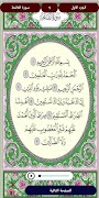 المصحف الشريف للقراءة screenshot 3