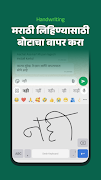 Desh Marathi Keyboard تصوير الشاشة 5