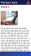 Weight Loss Tips, Exercise screenshot 2