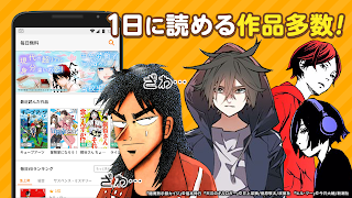 コミックevery - By まんが王国 imagem de tela 1