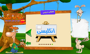 آموزش پایه هفتم - نکته به نکته screenshot 4