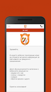 PG Dunavci screenshot 1