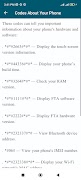 برنامه‌نما Android Secret Codes Guide عکس از صفحه