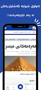 Geshtyar 截图 1