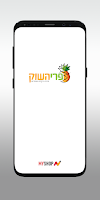 פרי השוק poster