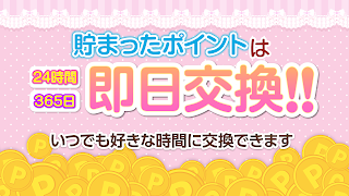 ボイカツ 〜スキマ時間に楽しくおしゃべり副業〜 Ekran Görüntüsü 3