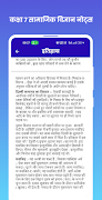 Class 7 Social Science Notes स्क्रीनशॉट 5