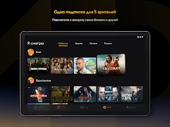 Amediateka – сериалы онлайн screenshot 7