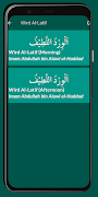 Wird Al-Latif - Global Version скриншот 5
