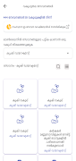 mSevanam اسکرین شاٹ 2