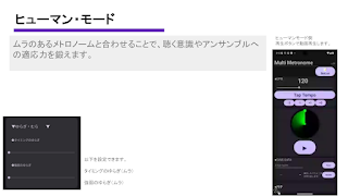 Multi Metronome imagem de tela 3