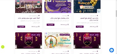 Bazaar X اسکرین شاٹ 1