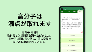 高分子 化学(有機・無機) постер