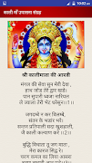 काली माँ आरती चालीसा व्रत कथा скриншот 1