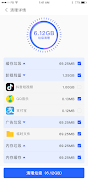 Mobile Cleaner screenshot 2