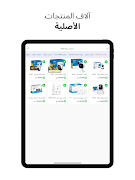 النسيم للحاسبات Ekran Görüntüsü 7