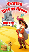 Шарль Перро аудио сказки детям 截图 6