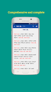 Metsihafe Seatat መጽሐፈ ሰዓታት screenshot 3
