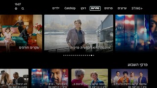 STING+ Ekran Görüntüsü 1