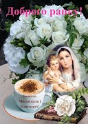 Доброго ранку скриншот 2