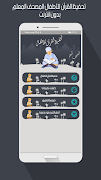 تحفيظ القرآن بدون انترنت ภาพหน้าจอ 1