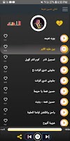 اغاني حسين نعيمة بدون نت |2023 screenshot 2
