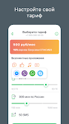 SberMobile Ekran Görüntüsü 1