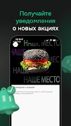 Наше место Татышлы ảnh chụp màn hình 7