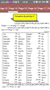 برنامه‌نما كيف أتعلم اللغة الفرنسية عکس از صفحه