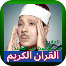 القران الكريم عبد الباسط APK