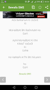 Bewafa SMS screenshot 2