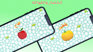 الحروف العربية ارقام والوان تصوير الشاشة 4