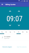 Talking Quotes Screenshot 1